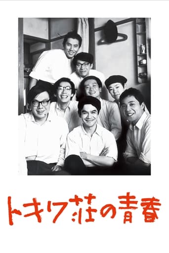 Tokiwa: The Manga Apartment Poster of Tokiwa: The Manga Apartment
