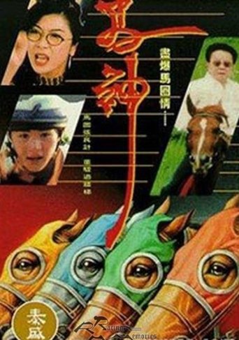 The Inside Track Poster of The Inside Track