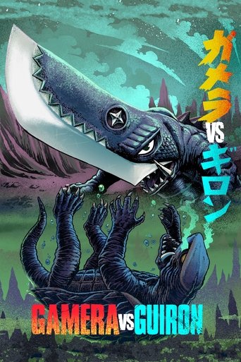 Gamera vs. Guiron Poster of Gamera vs. Guiron