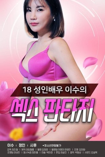 18 Year Old Adult Actress Lee Soo's Sex Fantasy Poster of 18 Year Old Adult Actress Lee Soo's Sex Fantasy