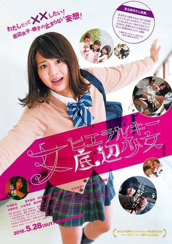 Hierarchy of Girls: A Girl at the Bottom Poster of Hierarchy of Girls: A Girl at the Bottom