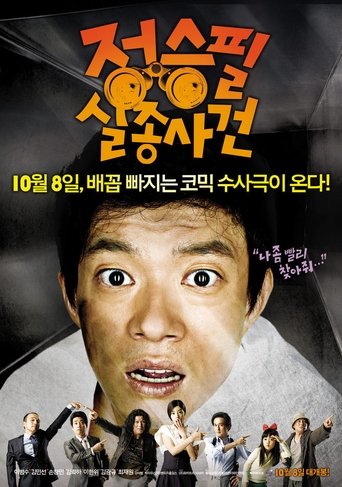 The Weird Missing Case of Mr. J Poster of The Weird Missing Case of Mr. J