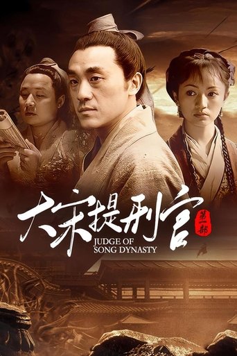 Judge of Song Dynasty Poster of Judge of Song Dynasty