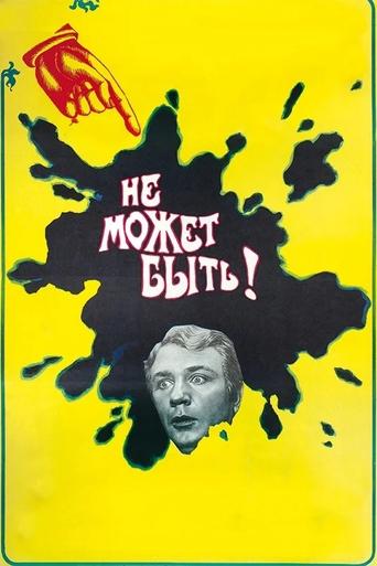 It Can't Be! Poster of It Can't Be!