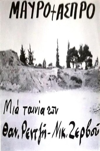 Black - White Poster of Black - White
