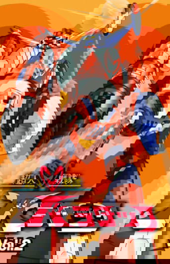 Chojin Sentai Barattack Poster of Chojin Sentai Barattack