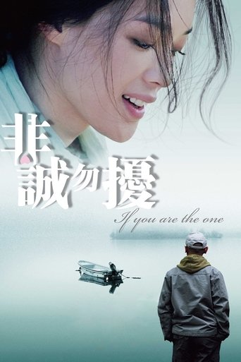 If You Are the One Poster of If You Are the One