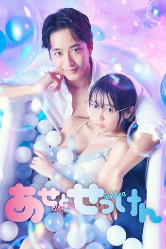 Sweat and Soap Poster of Sweat and Soap