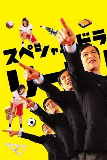 Legal High SP Poster of Legal High SP