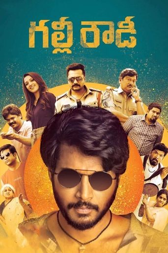 Gully Rowdy Poster of Gully Rowdy