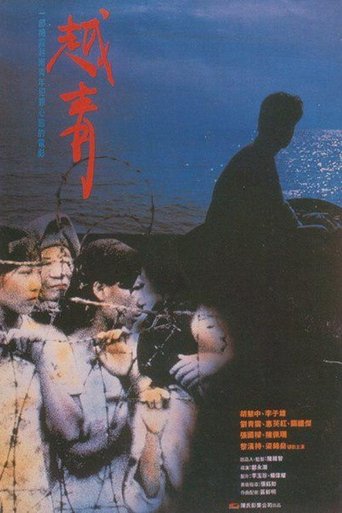 The Roar of the Vietnamese Poster of The Roar of the Vietnamese