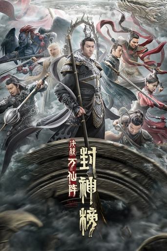 The First Myth: Clash of Gods Poster of The First Myth: Clash of Gods