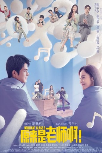 Brilliant Class Poster of Brilliant Class