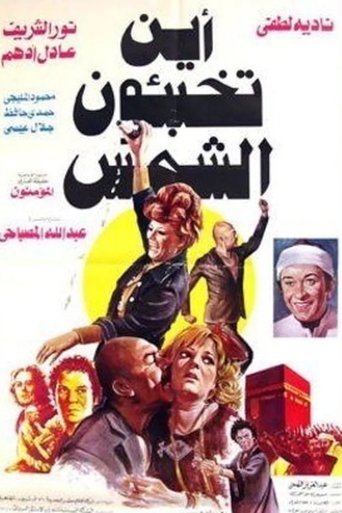 Where Do You Hide the Sun? Poster of Where Do You Hide the Sun?