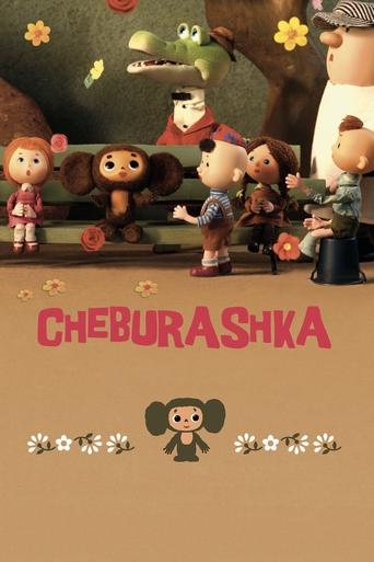 Cheburashka Poster of Cheburashka