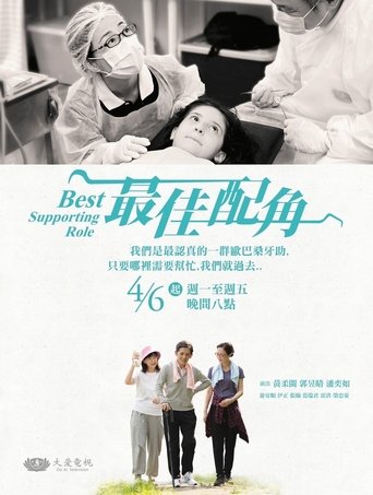 Best Supporting Role Poster of Best Supporting Role