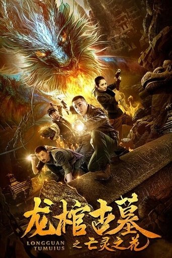 The Dragon Coffin Tomb 2: Flowers of the Dead Poster of The Dragon Coffin Tomb 2: Flowers of the Dead