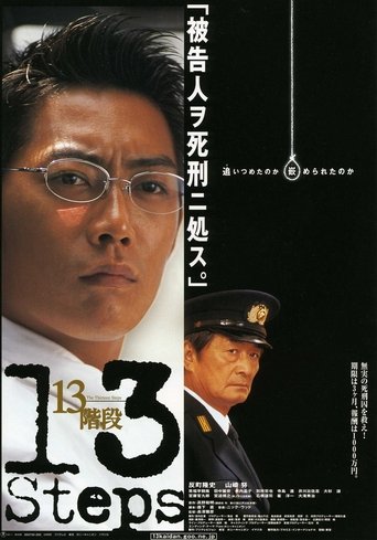 Thirteen Steps Poster of Thirteen Steps