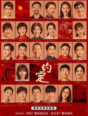 To Be With You Poster of To Be With You