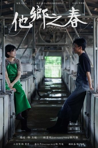 Spring of the Foreign Land Poster of Spring of the Foreign Land