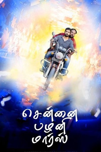 Chennai Palani Mars Poster of Chennai Palani Mars