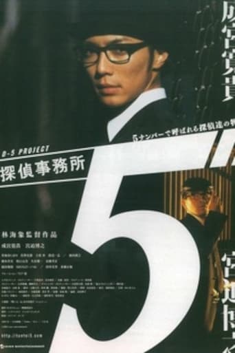 Detective Office 5 Poster of Detective Office 5