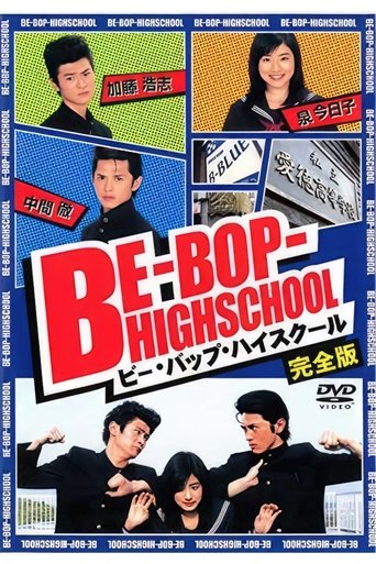 Be-Bop High School Poster of Be-Bop High School