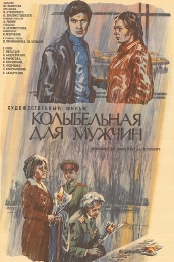 A Lullaby for Men Poster of A Lullaby for Men