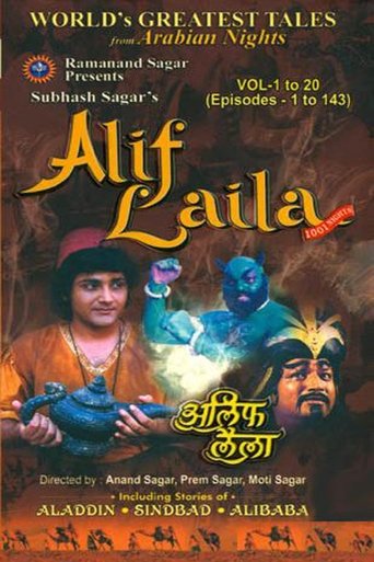 Alif Laila Poster of Alif Laila