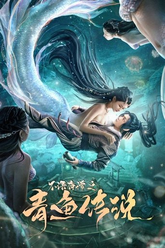 The Legend of Herring Poster of The Legend of Herring