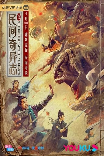 The Book of Mythical Beasts Poster of The Book of Mythical Beasts