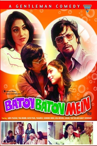 Baton Baton Mein Poster of Baton Baton Mein