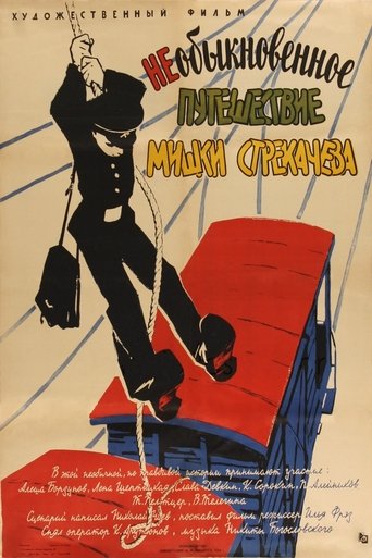 The Unusual Voyage of Mishka Strekachyov Poster of The Unusual Voyage of Mishka Strekachyov