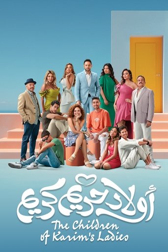 The Children of Karim's Ladies Poster of The Children of Karim's Ladies