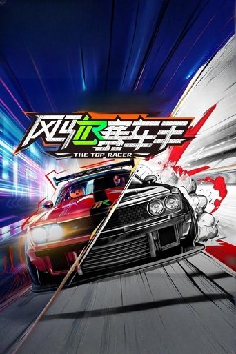 The Top Racer Poster of The Top Racer