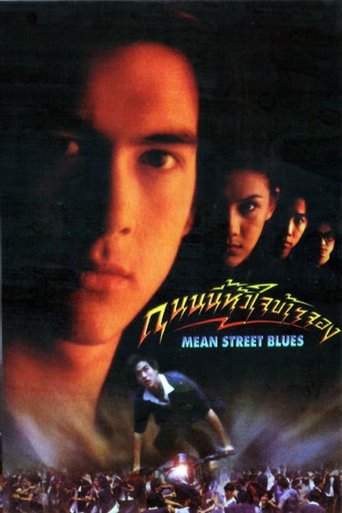 Mean Street Blues Poster of Mean Street Blues