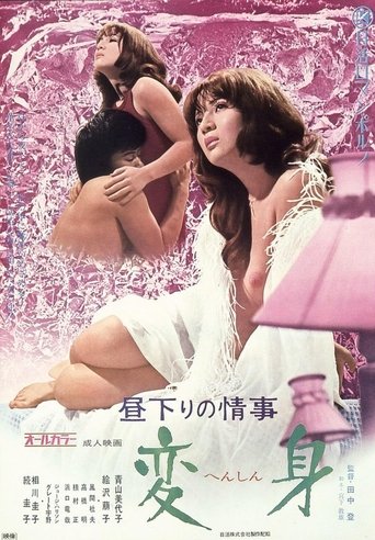 Afternoon Affair: Transformation Poster of Afternoon Affair: Transformation
