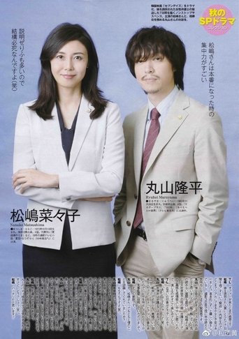 Yuukai Houtei: Seven Days Poster of Yuukai Houtei: Seven Days