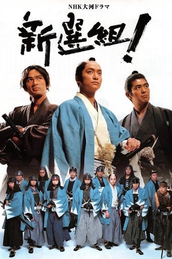 Shinsengumi! Poster of Shinsengumi!