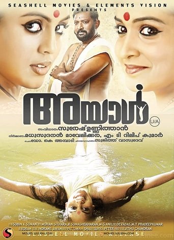 Ayal Poster of Ayal