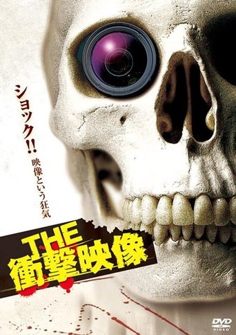 THE Shōgeki Eizō Poster of THE Shōgeki Eizō