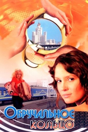 Wedding Ring Poster of Wedding Ring