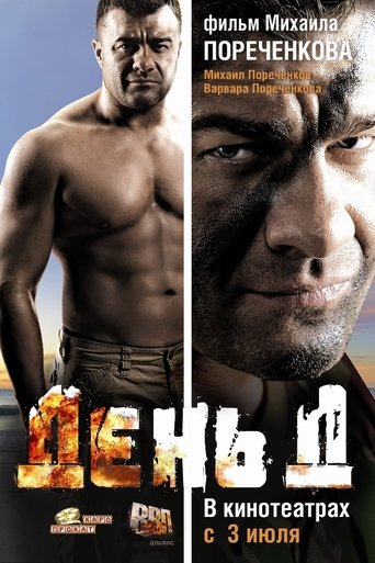 Den' D Poster of Den' D