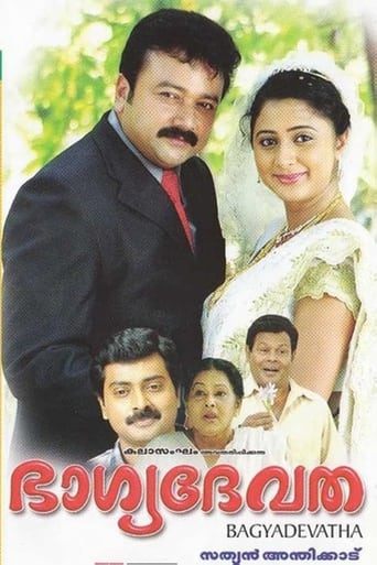 Bhagyadevatha Poster of Bhagyadevatha