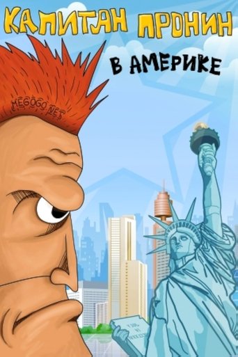 Captain Pronin in America Poster of Captain Pronin in America