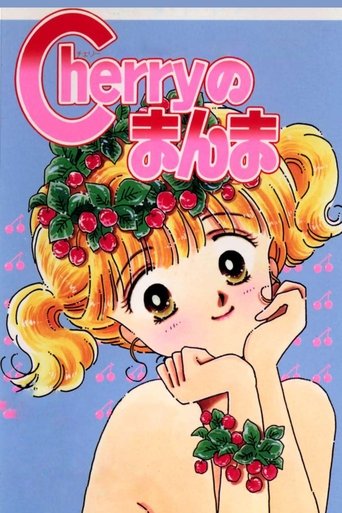 Cherry no Manma Poster of Cherry no Manma