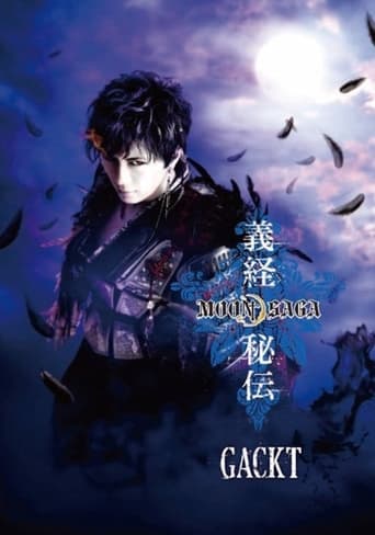 MOON SAGA - Mysteries of Yoshitsune I Poster of MOON SAGA - Mysteries of Yoshitsune I