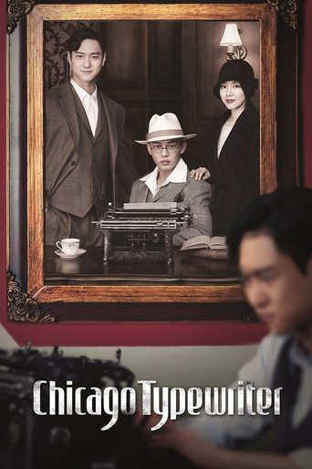 Chicago Typewriter Poster of Chicago Typewriter