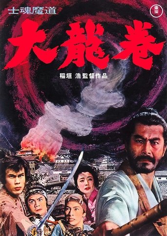 Whirlwind Poster of Whirlwind