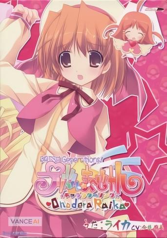 Prism Magical: Prism Generations! Poster of Prism Magical: Prism Generations!